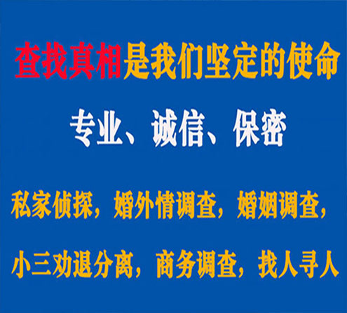 关于彭水邦德调查事务所